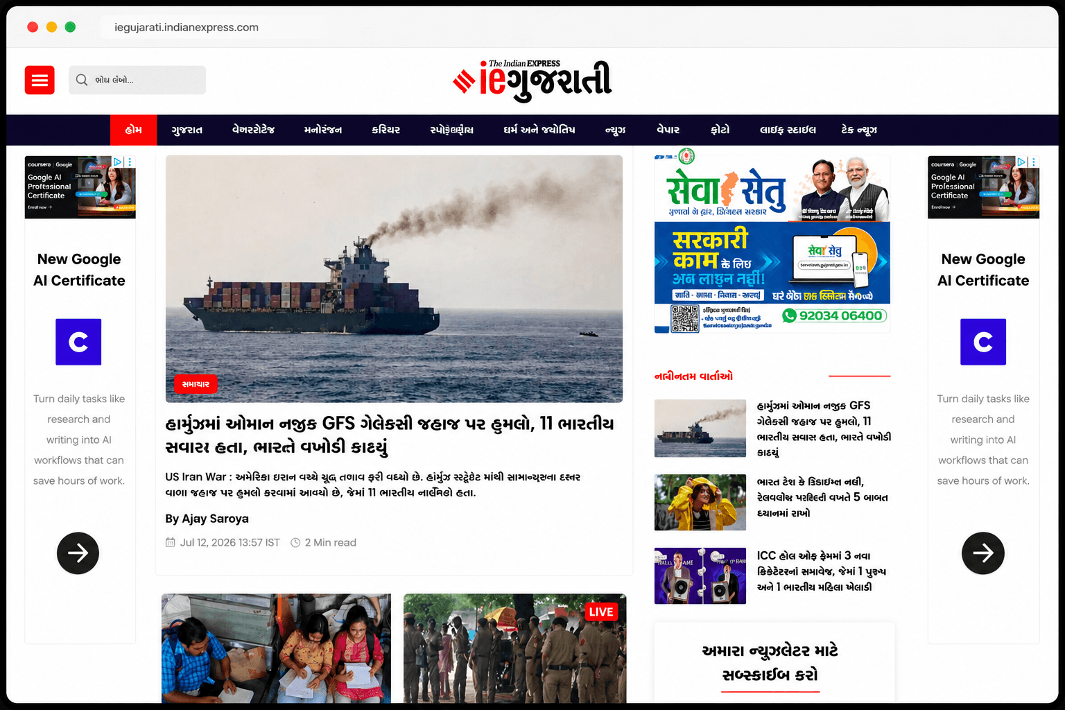 Gujarati Express Headless CMS